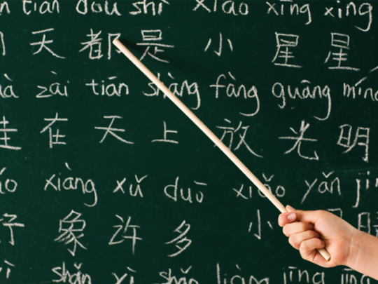  Le difficoltà della lingua cinese - Scopri la Cina